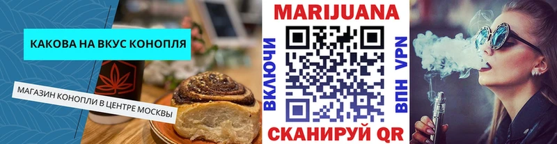 Печенье с ТГК марихуана  Юхнов 
