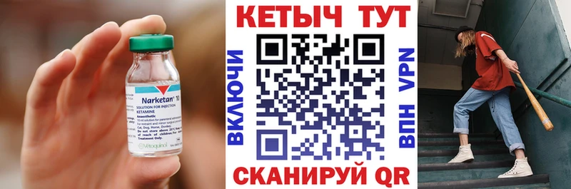 КЕТАМИН VHQ  Юхнов 