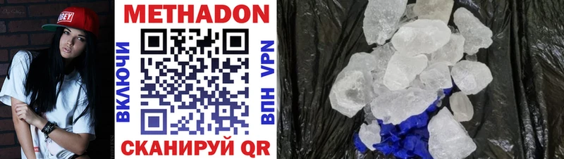 МЕТАДОН кристалл  Юхнов 
